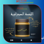 Original  500G Llahsa sahraouia