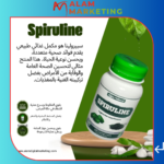 Spirulina Algae - Improves Resistance - Speeds Up Recovery from Illness G