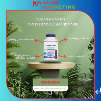 Complemax Collagène Marin – 90 Gélules G