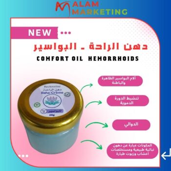 Comfort oil - hemorrhoids