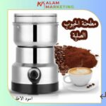 Coffee and Spice Grinder G