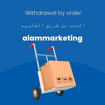 Withdrawal by order