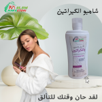 Keratin Shampoo G