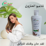 Snail Shampoo G