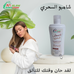 Magic Anti-Hair Loss Shampoo G