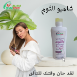 Garlic shampoo G