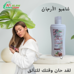 Argan shampoo