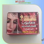 Le Savon d'Argan Fassi