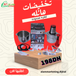 تصميم بوست انستجرام عرض احمر بسيط (1)