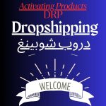 Activating Dropshipping Products  DRP