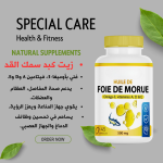 Huile de Foie de Morue (زيت كبد سمك القد)