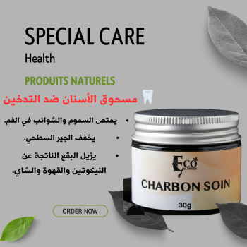 Activated Charcoal Teeth Whitening Powder for Smokers      مسحوق الأسنان ضد التدخين