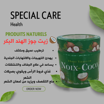 Huile Vierge de Noix de Coco – 100% Huile de Noix de Coco زيت جوز الهند