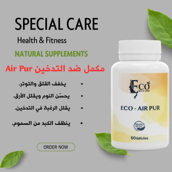 مكمل ضد التدخين  Eco Air Pur