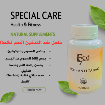 مكمل ضد التدخين (فحم نشط) ECO ANTI TABAC