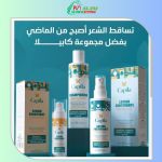 capillum CAPILA PACK ANTI CHUTE(shampooing, une lotion et un sérum.)