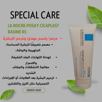 La Roche-Posay  100ml Cicaplast Baume B5+ E